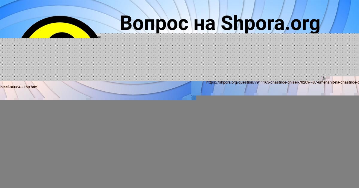 Картинка с текстом вопроса от пользователя Дамир Клочков